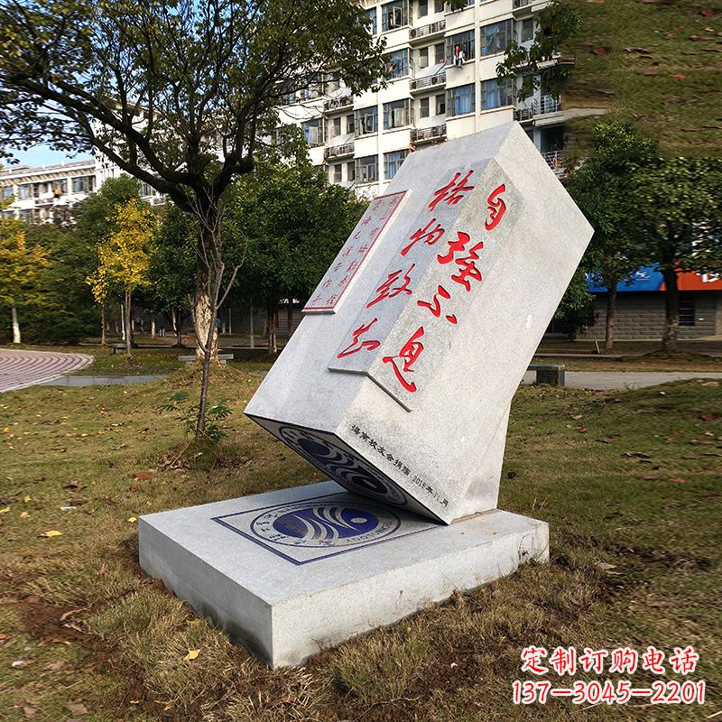 长沙“自强不息”汉白玉校园石雕印章