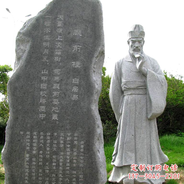 长沙白居易大理石石刻雕像