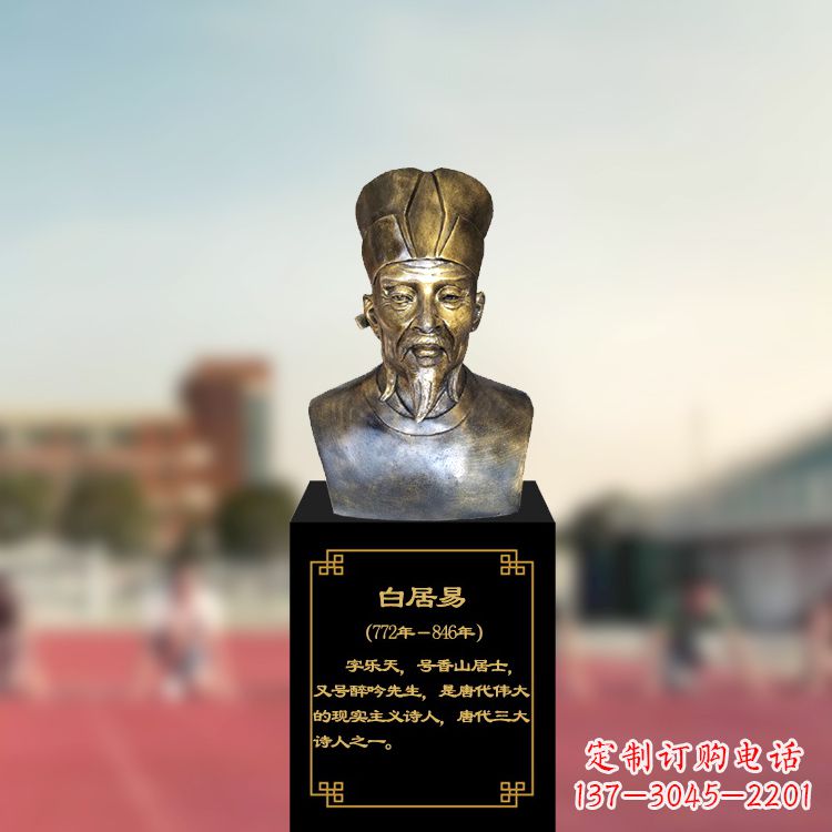 长沙白居易铸铜头像雕塑——缅怀传统文化,珍藏历史精神