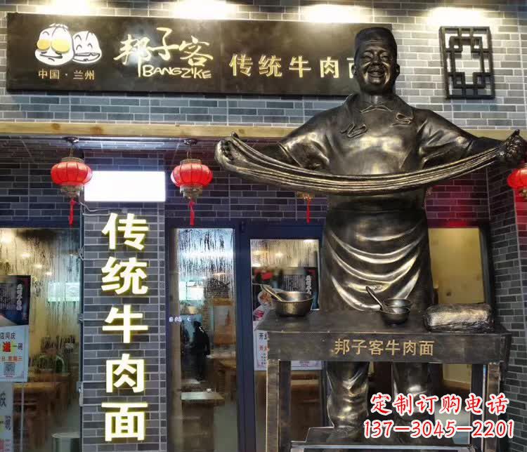 长沙牛肉拉面精灵