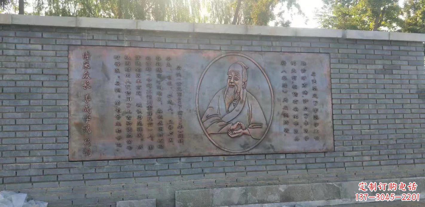 长沙扁鹊人物铜浮雕