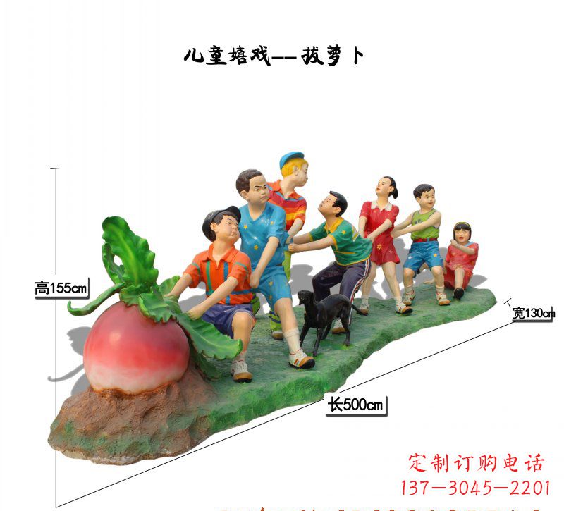 长沙玻璃钢萝卜儿童雕塑