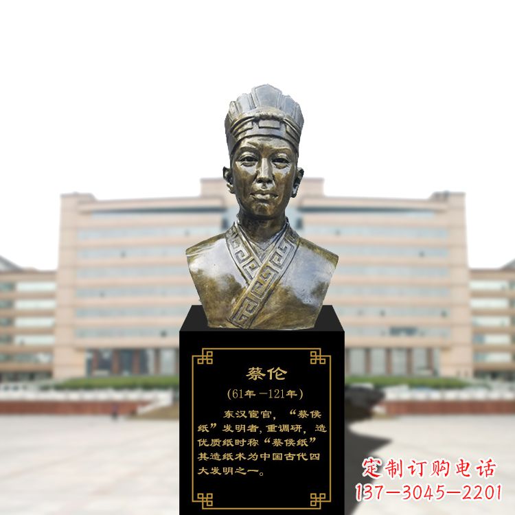 长沙玻璃钢雕刻的蔡伦头像