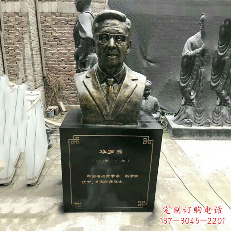 长沙玻璃钢雕刻的华罗庚头像