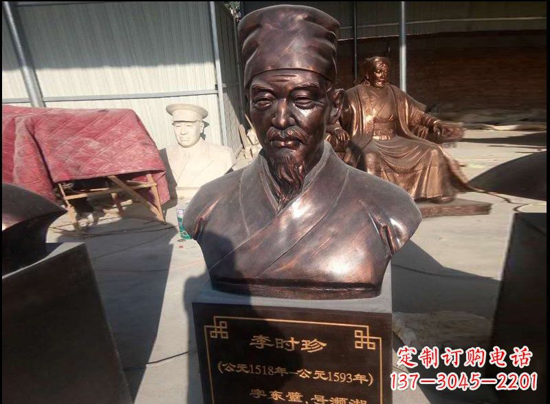 长沙李时珍玻璃钢雕塑