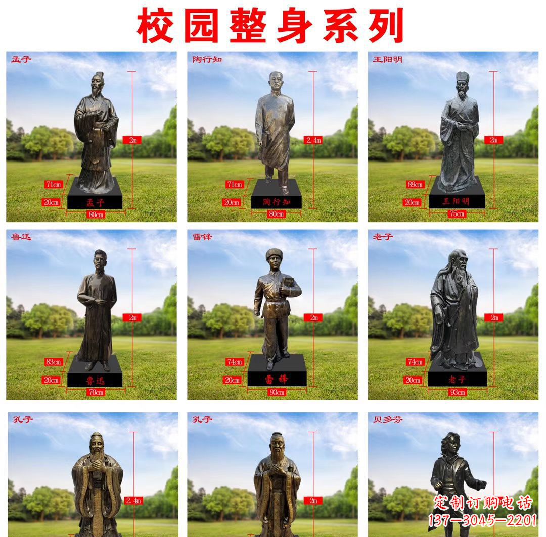 长沙玻璃钢仿铜名人雕塑缅怀伟大的英雄
