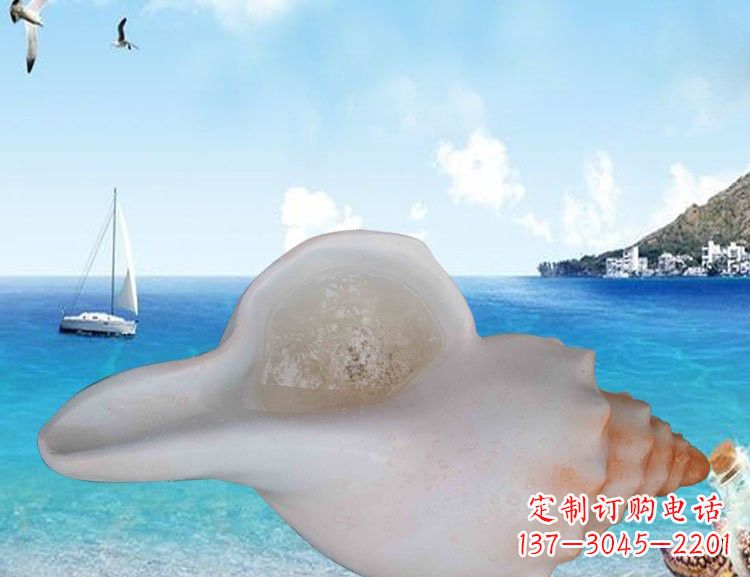 长沙玻璃钢海螺雕塑的魅力