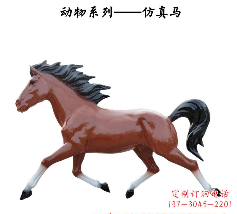 长沙玻璃钢动物雕塑