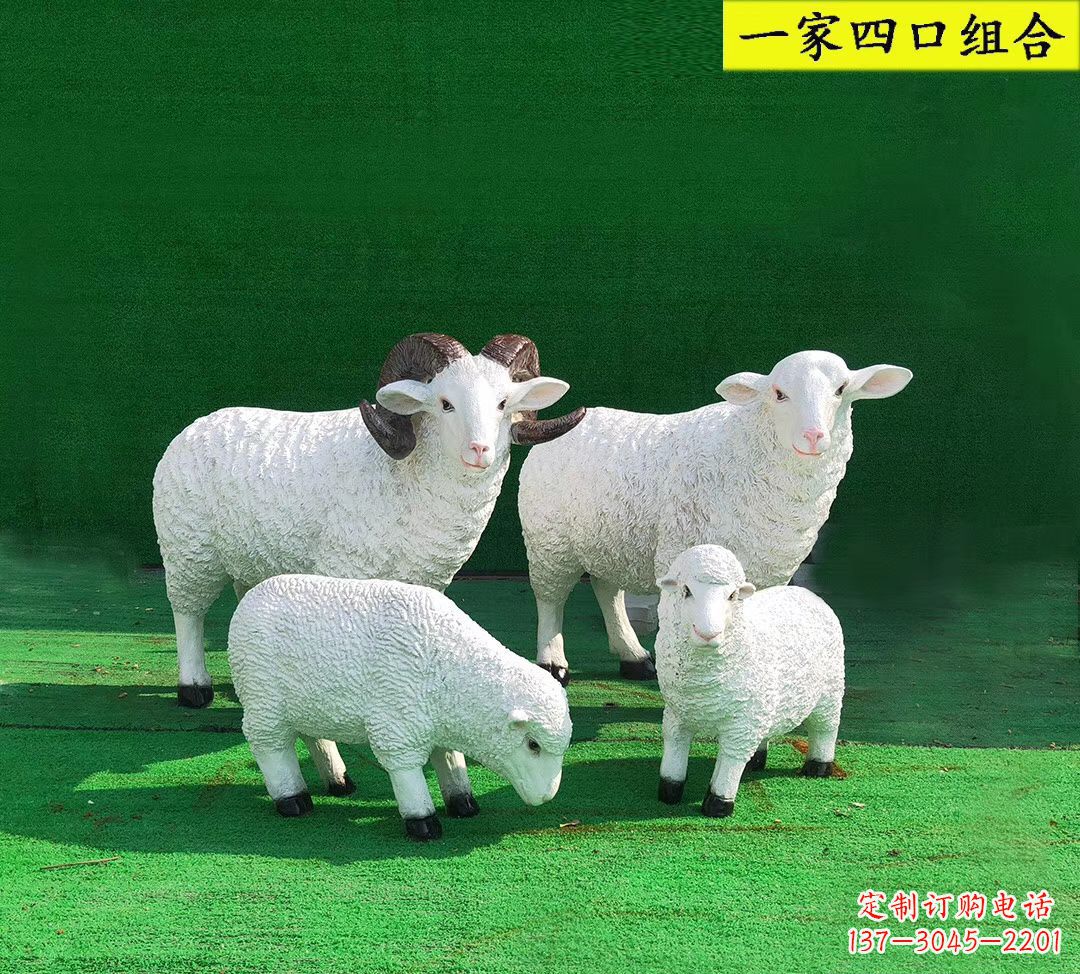 长沙玻璃钢制作的动物雕塑——一家四口
