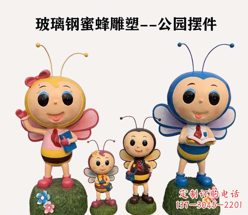 长沙玻璃钢制蜜蜂雕塑精致美丽的艺术品