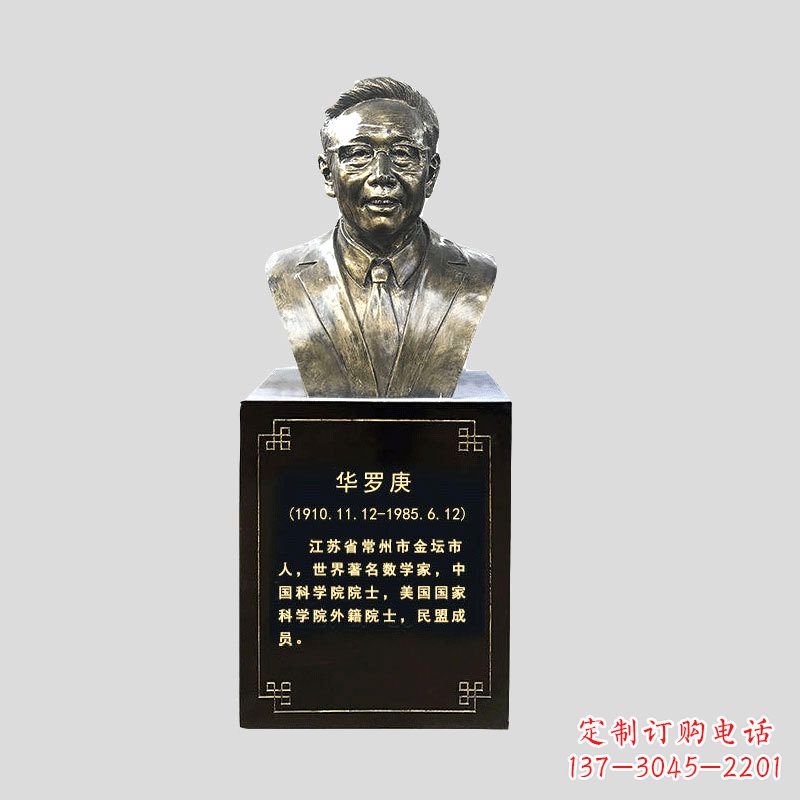 长沙玻璃钢华罗庚雕塑传承古代文化