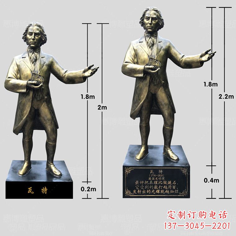 长沙玻璃钢瓦特雕塑精致的艺术品