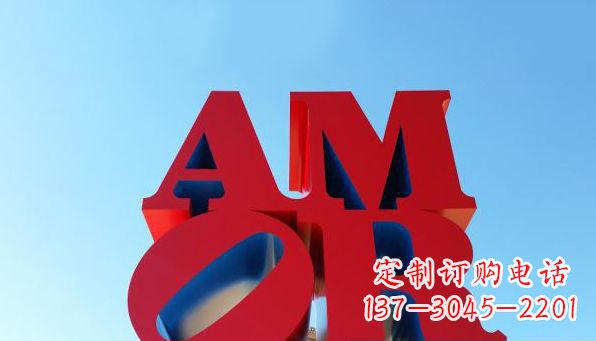 长沙AMOR字母雕塑——美丽的象征