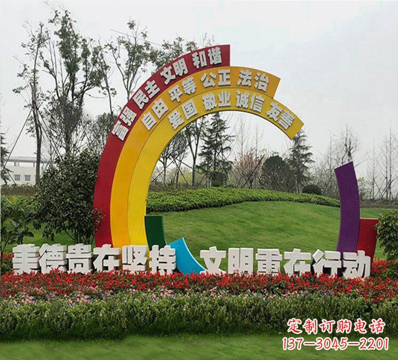 长沙彩虹色的社会主义核心价值观雕塑