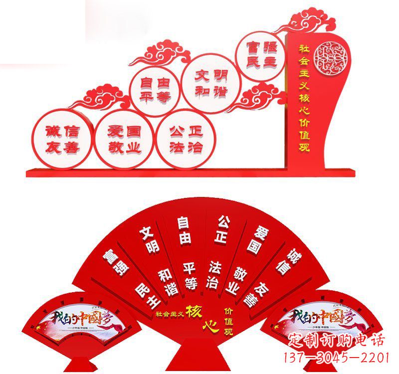 长沙表达社会主义核心价值观的不锈钢雕塑