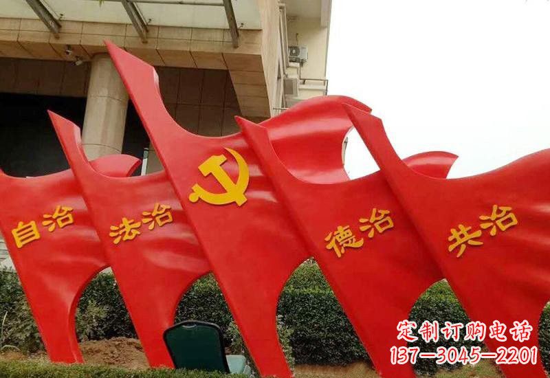 长沙不锈钢党旗雕塑