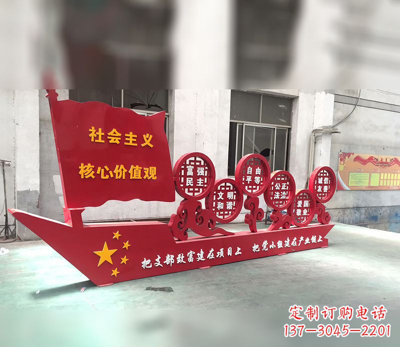 长沙新时代社会主义核心价值观的体现——价值观雕塑