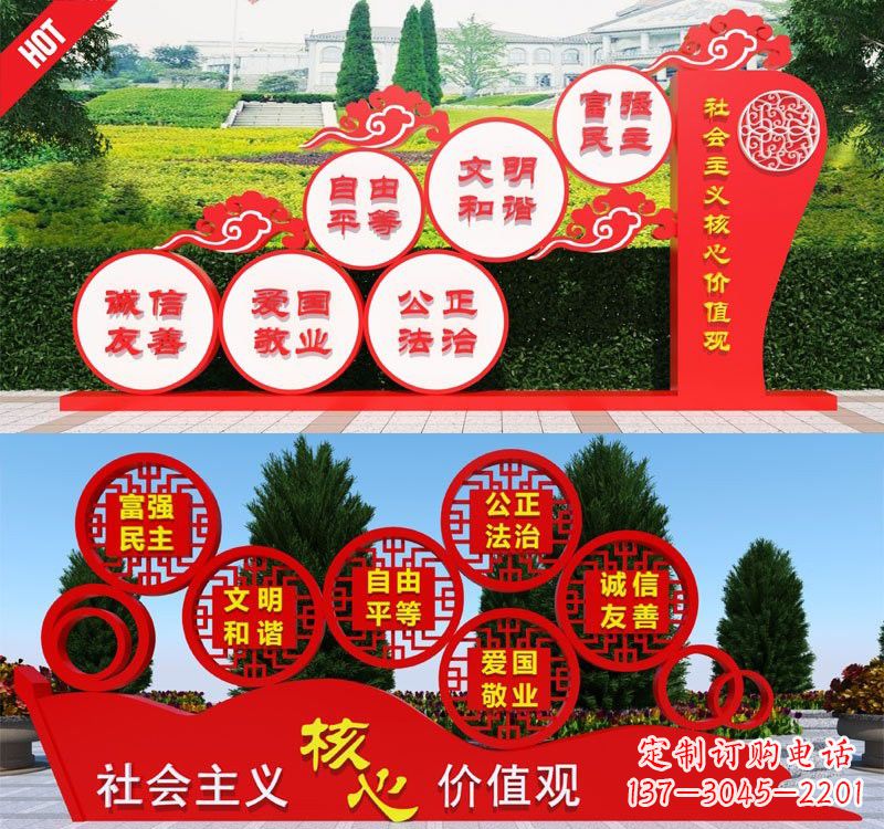 长沙展现社会主义核心价值观的不锈钢雕塑