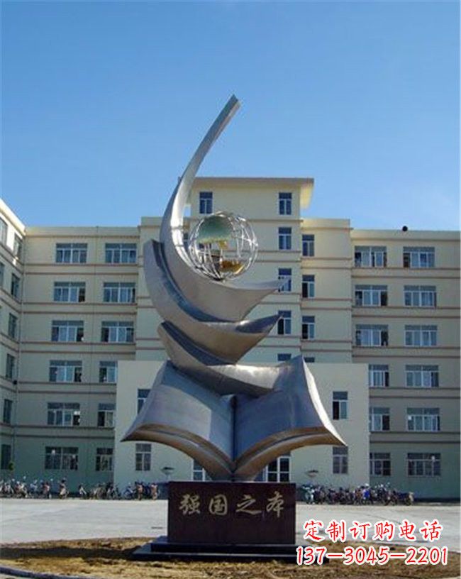 长沙世界和平之礼不锈钢地球雕塑