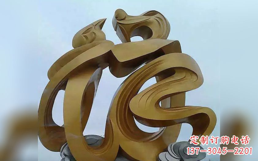 长沙不锈钢福字雕塑——传承中华文化瑰宝