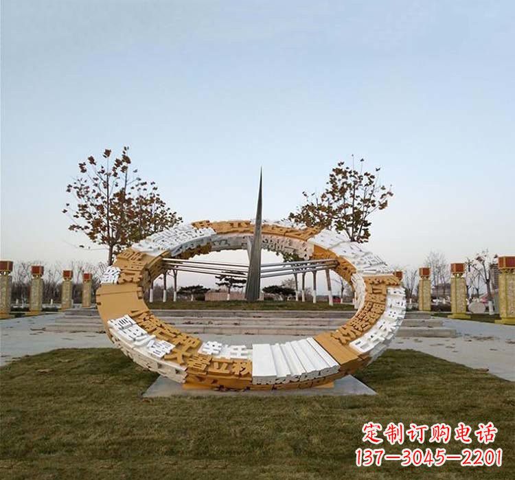 长沙不锈钢公园的二十四节气日晷雕塑