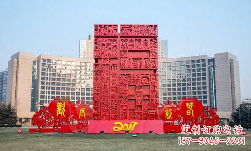 长沙不锈钢立体福字雕塑祝福世界