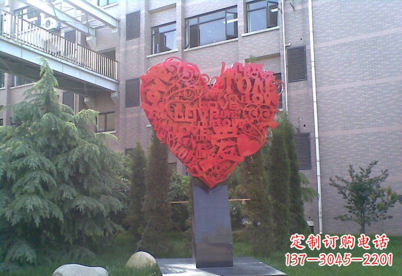 长沙不锈钢字母心形雕塑以爱为源泉