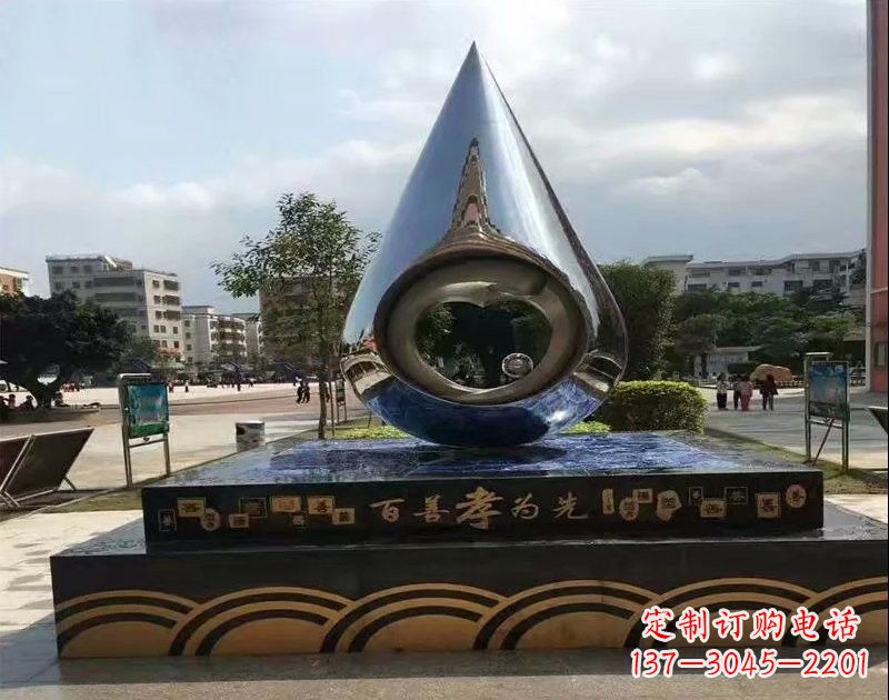 长沙不锈钢水滴雕塑——百善孝为先