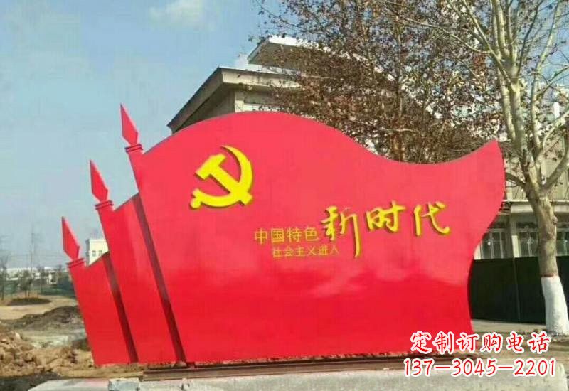 长沙不锈钢广场上的新时代党旗雕塑