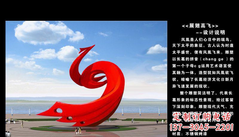 长沙凤凰展翅高飞不锈钢广场的艺术之美