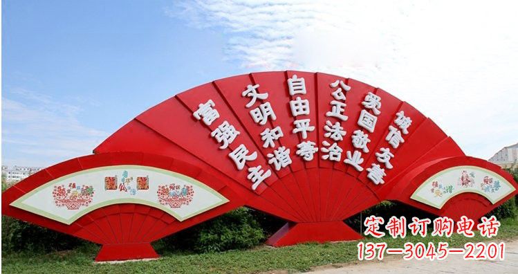 长沙不锈钢扇子上雕刻社会主义核心价值观