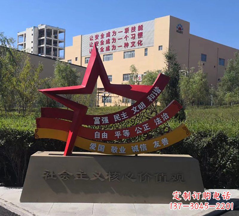 长沙社会主义核心价值观雕塑——传承精神,谱写新时代