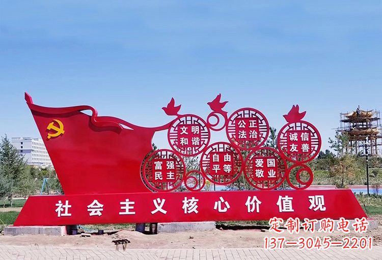 长沙塑造不锈钢社会主义核心价值观