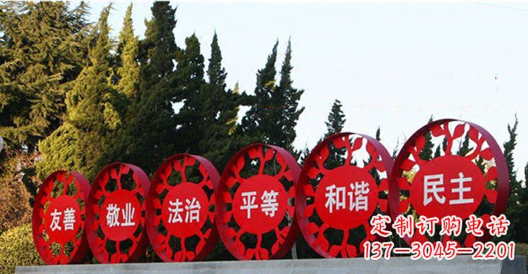 长沙社会主义核心价值观雕塑——缔造美好公园景观