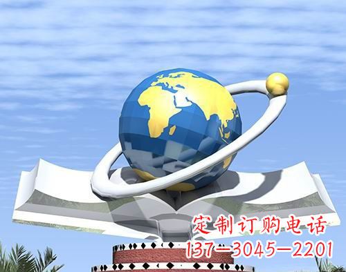 长沙不锈钢地球校园雕塑——缔造绿色校园