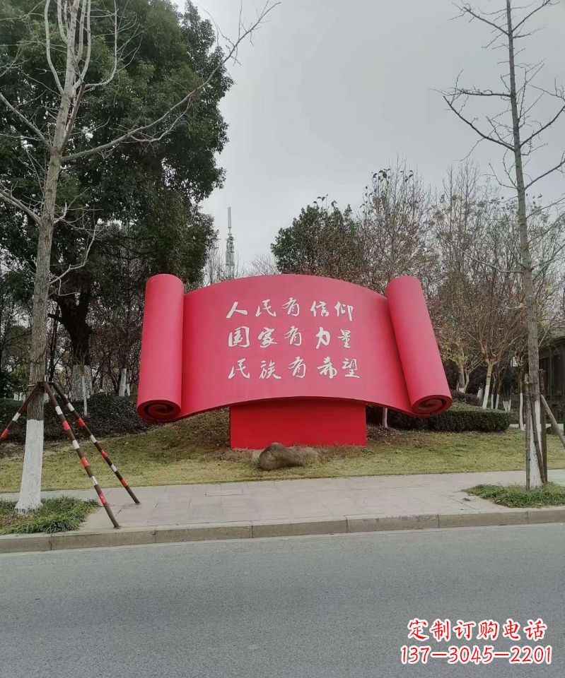 长沙不锈钢书卷雕塑象征着党的理想和信念