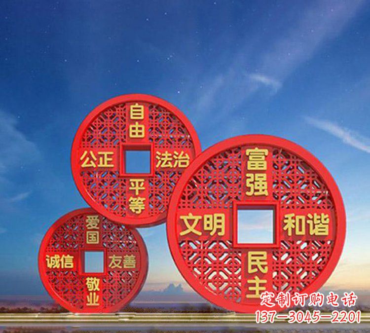 长沙以不锈钢铜钱为媒介,展现社会主义核心价值观