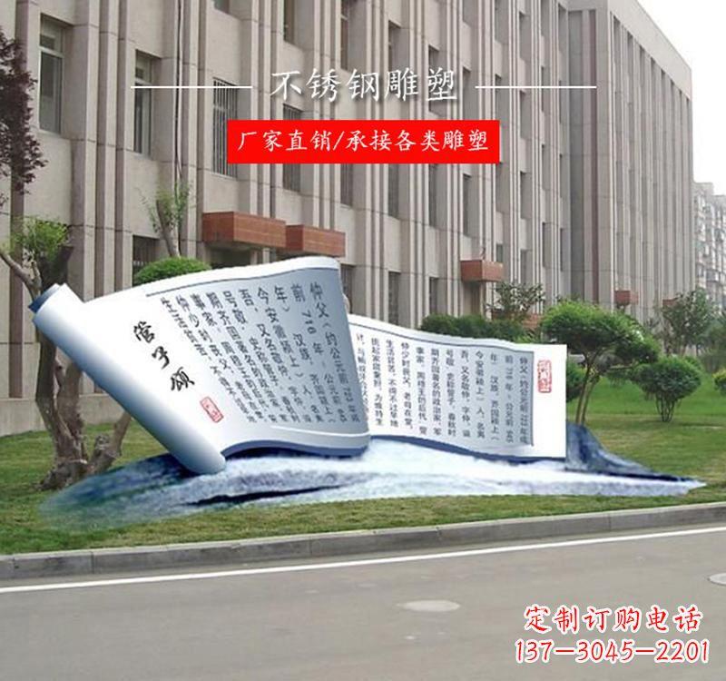 长沙不锈钢书卷雕塑——传承文化,记录历史