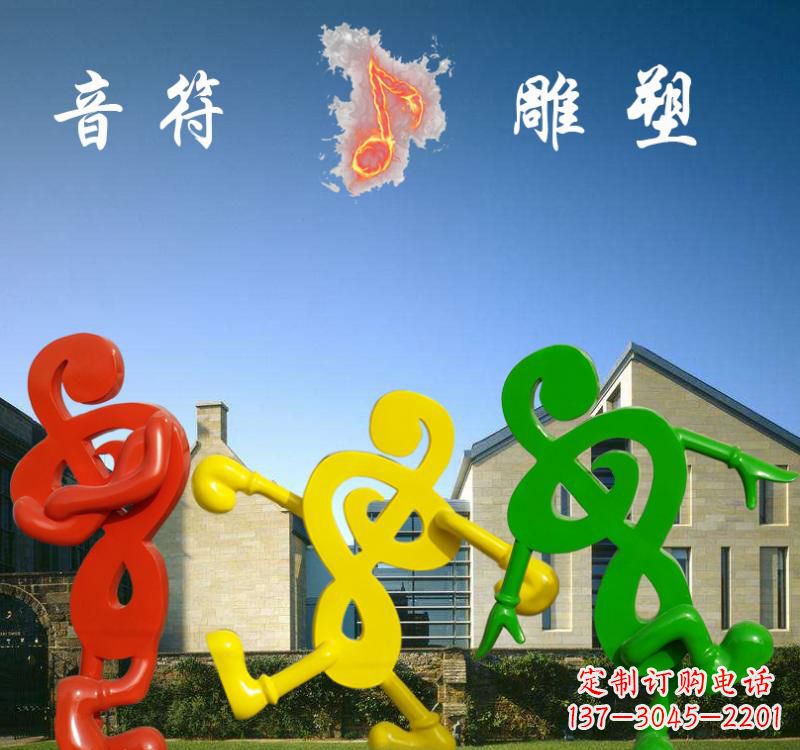长沙不锈钢音符雕塑将音乐和艺术融为一体