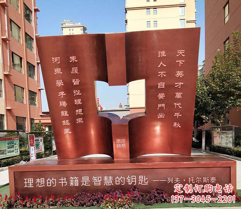 长沙不锈钢学校书籍雕塑