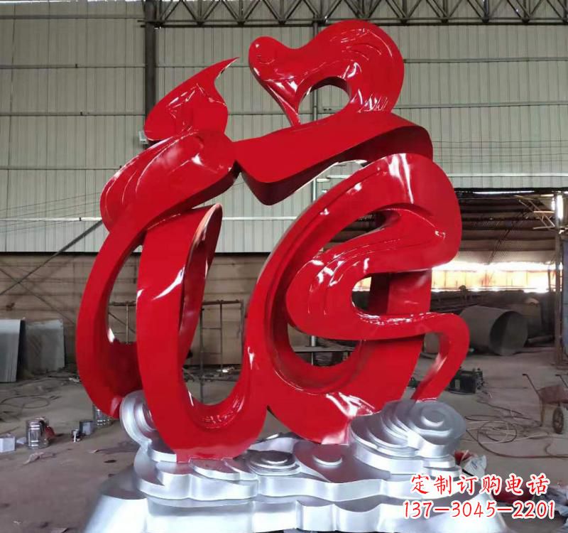 长沙不锈钢福字雕塑,艺术景观的点缀