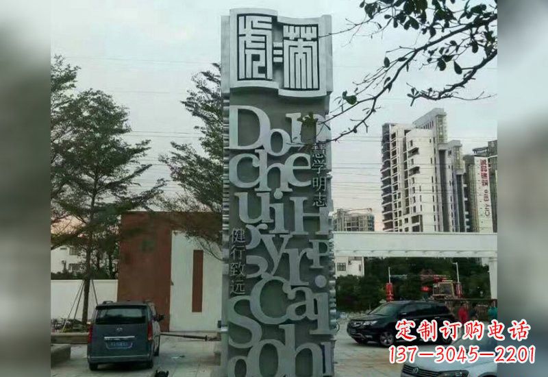 长沙不锈钢字母雕塑令人惊叹的艺术创造