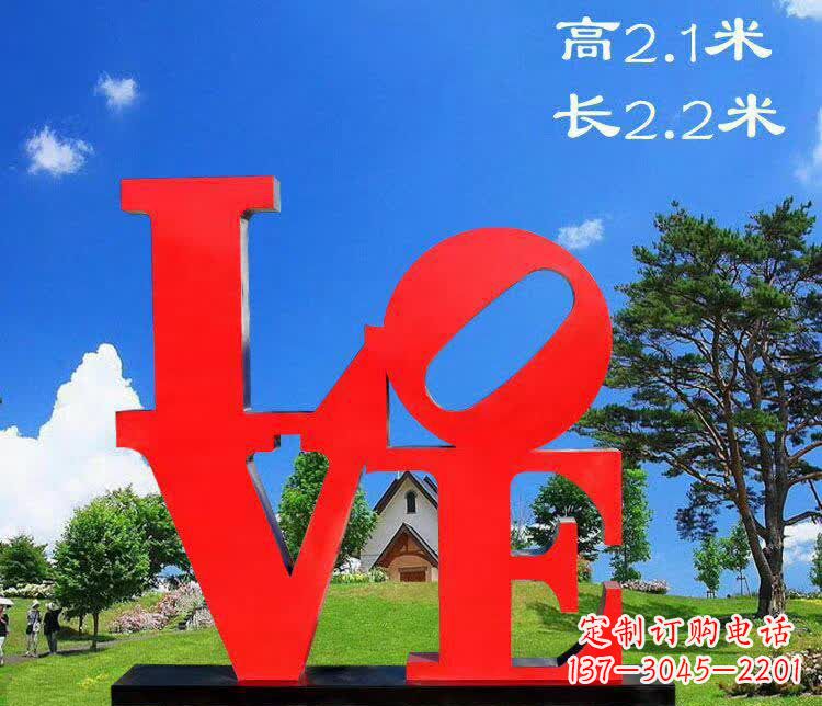长沙不锈钢字母园林雕塑拼凑出美丽的园景