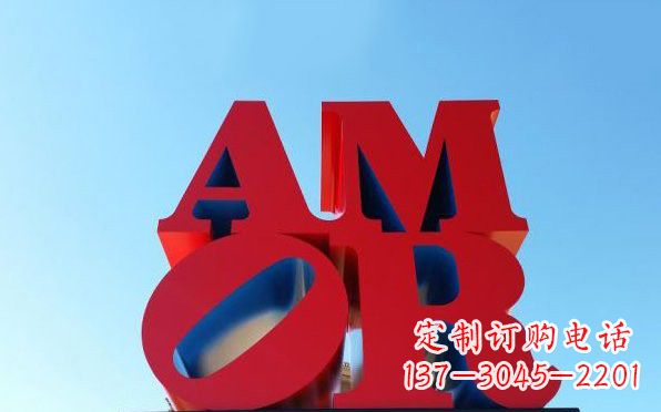 长沙彩色不锈钢字母雕塑——美观大方的艺术珍品