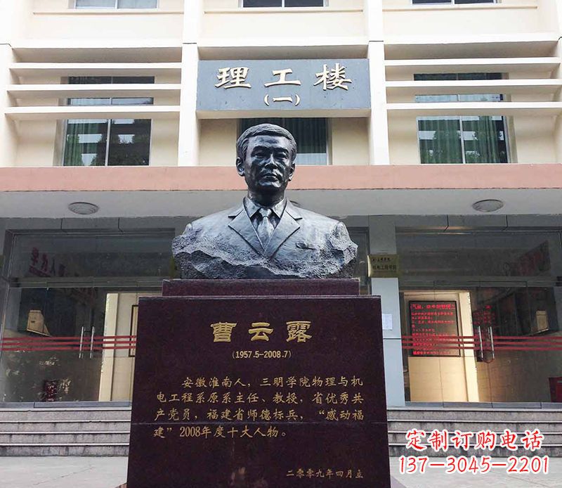 长沙曹云露头像铜雕——记录历史悠久的艺术之作