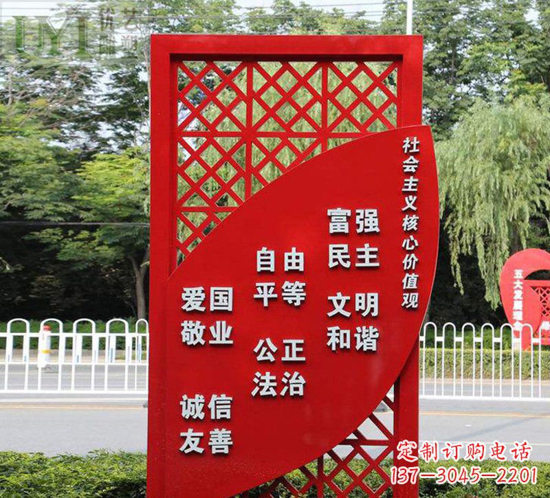 长沙城市发展之路价值观雕塑