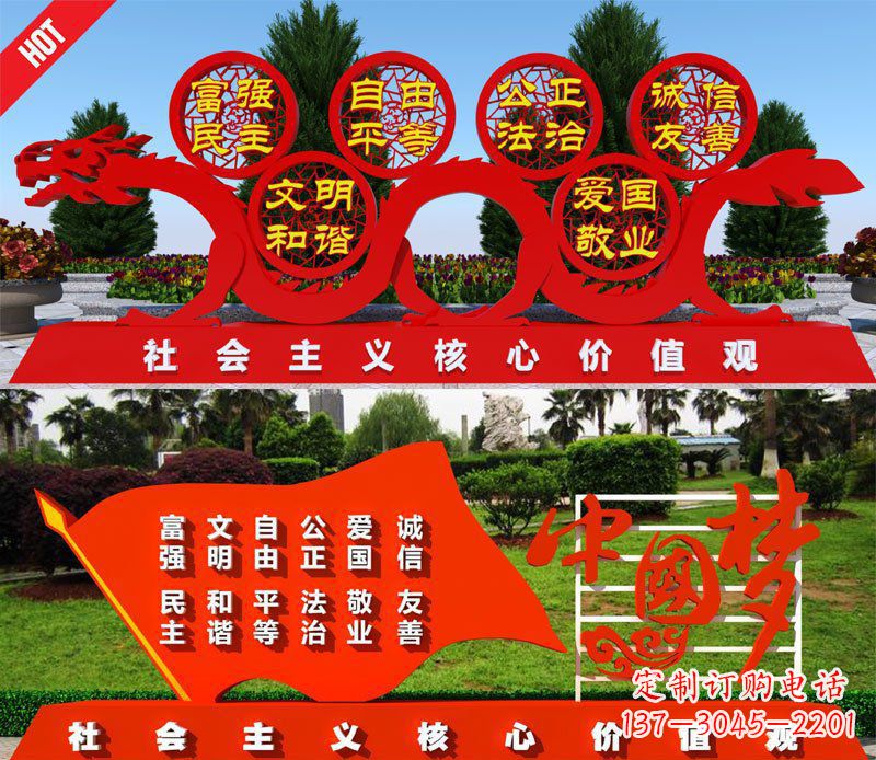 长沙展现社会主义核心价值观的景观雕塑