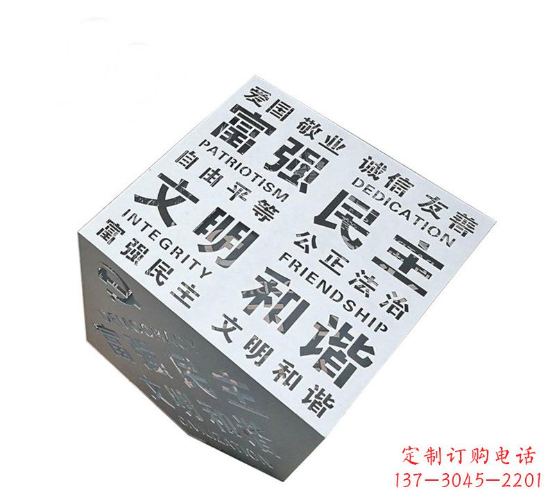 长沙城市价值观雕塑魔方与社会主义核心相结合