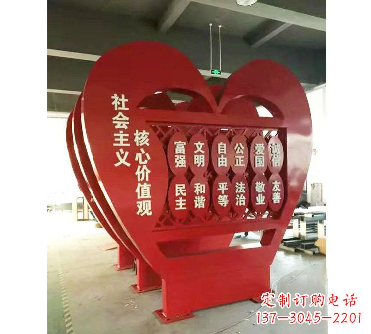 长沙社会主义核心价值观心形雕塑——缅怀先烈,礼赞红色城市