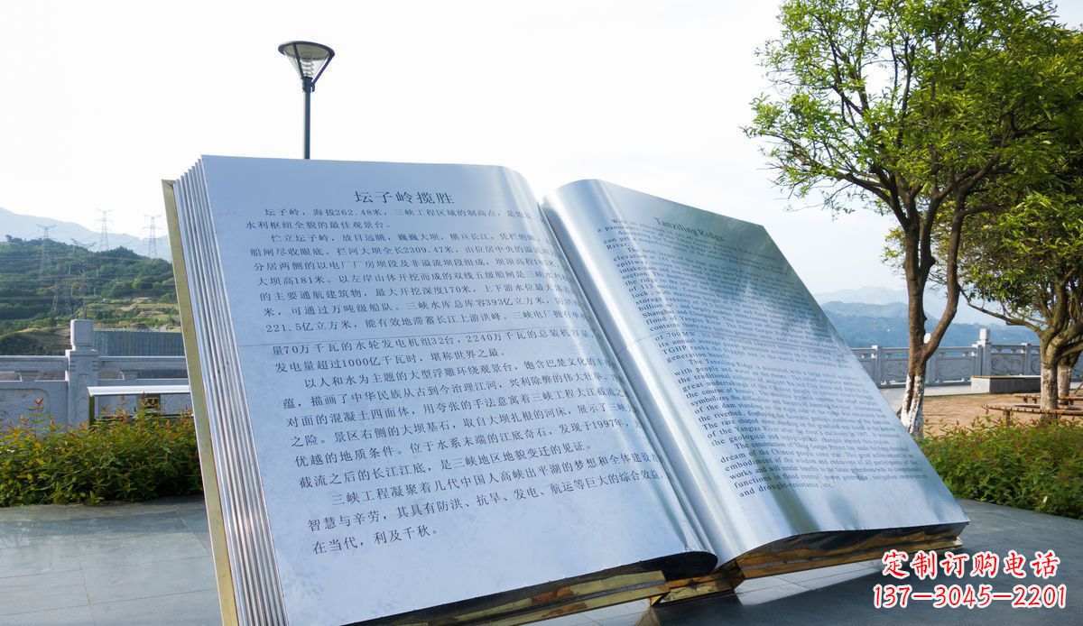 长沙城市绚丽多彩的书本雕塑